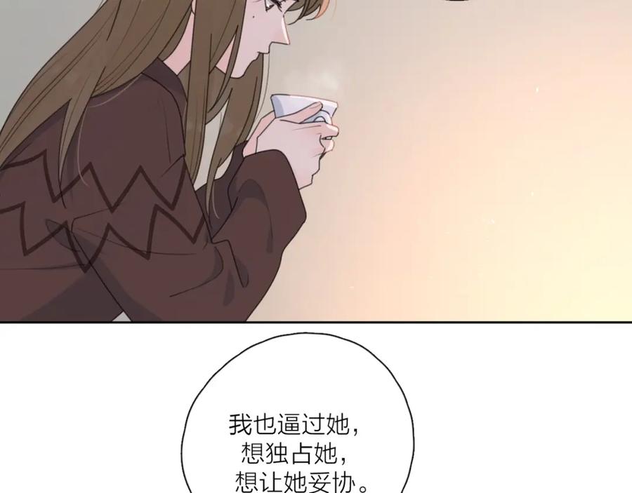 《爱情的样子：心之所向》第35话 放手的原因 第56页