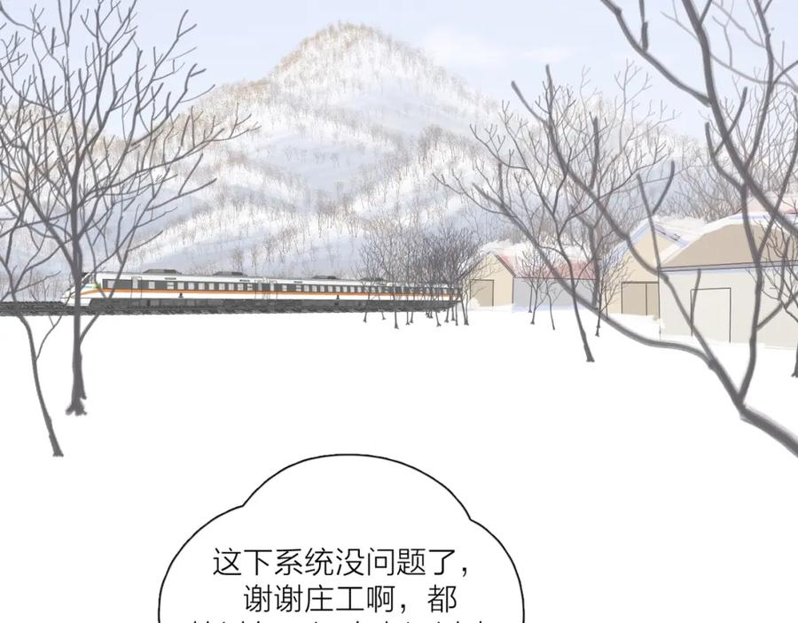 《爱情的样子：心之所向》第35话 放手的原因 第10页