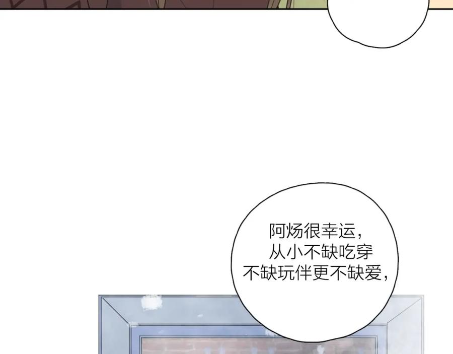 《爱情的样子：心之所向》第35话 放手的原因 第51页