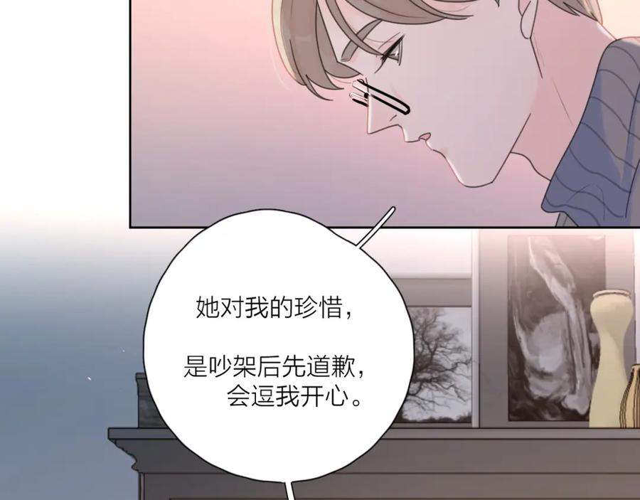 《爱情的样子：心之所向》第35话 放手的原因 第42页