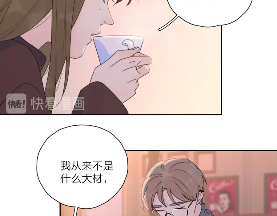 《爱情的样子：心之所向》第35话 放手的原因 第34页