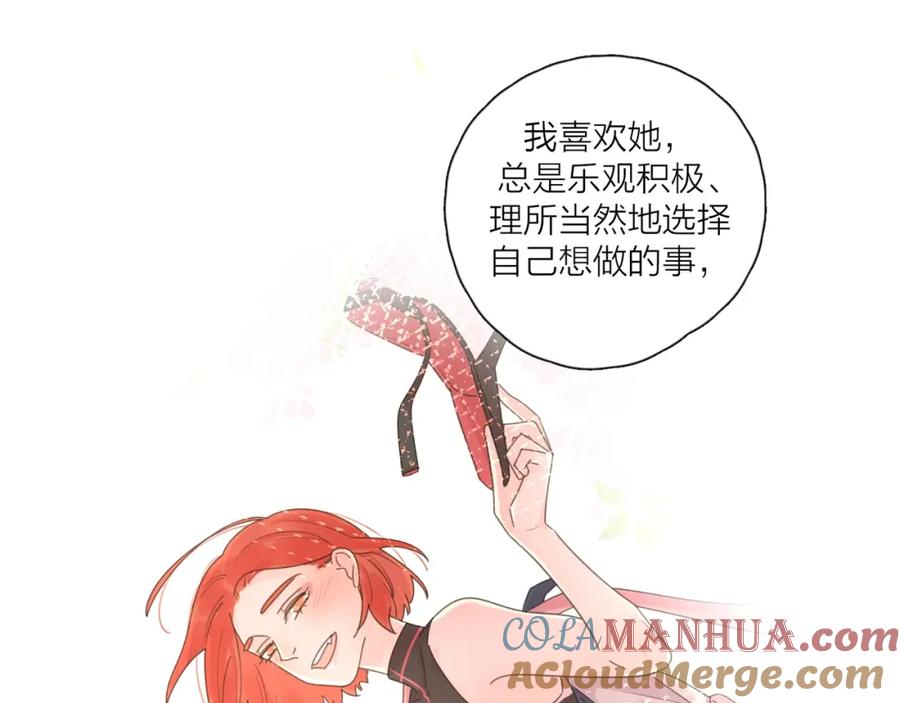 《爱情的样子：心之所向》第35话 放手的原因 第45页
