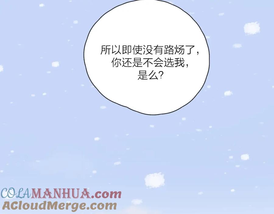 《爱情的样子：心之所向》第35话 放手的原因 第77页