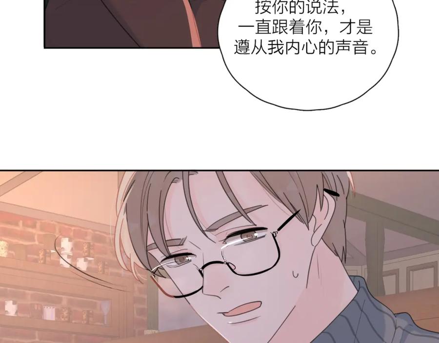 《爱情的样子：心之所向》第35话 放手的原因 第70页