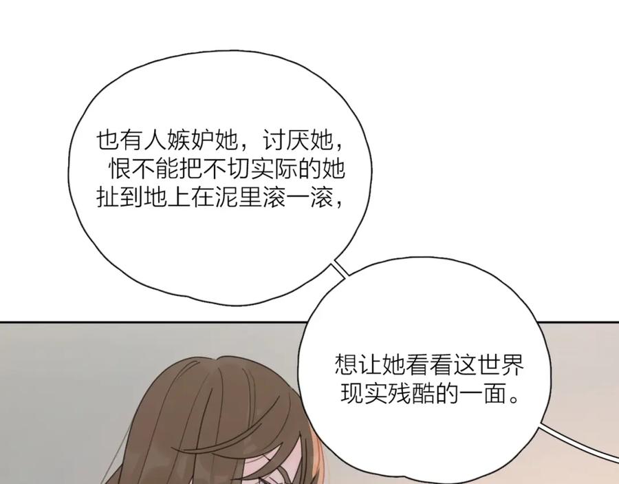 《爱情的样子：心之所向》第35话 放手的原因 第55页