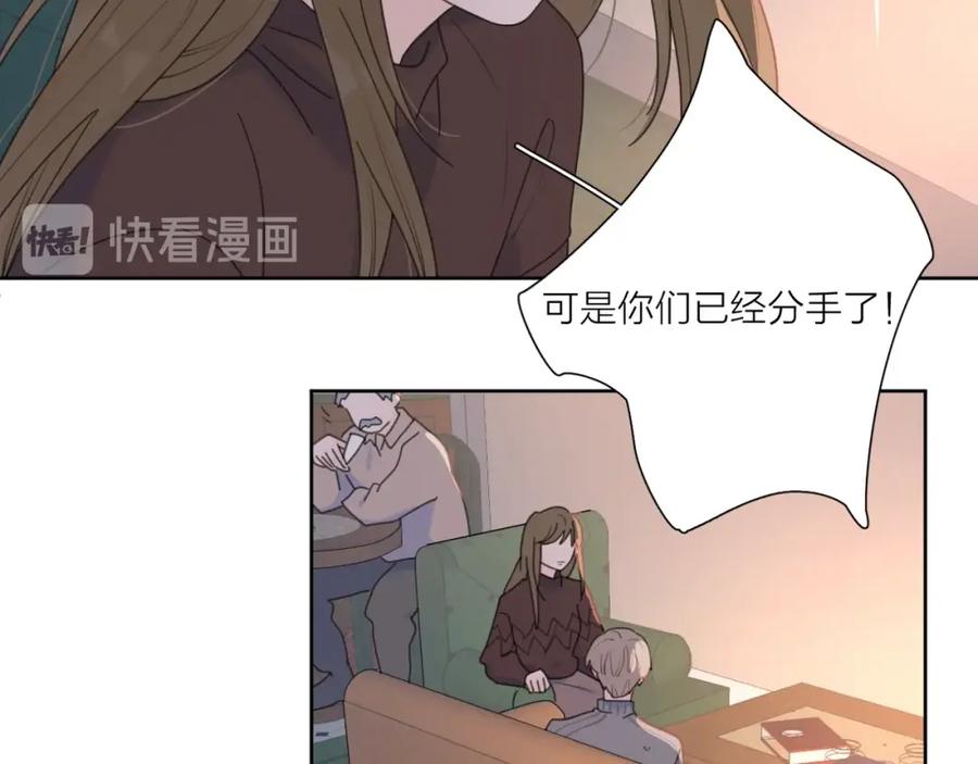 《爱情的样子：心之所向》第35话 放手的原因 第72页