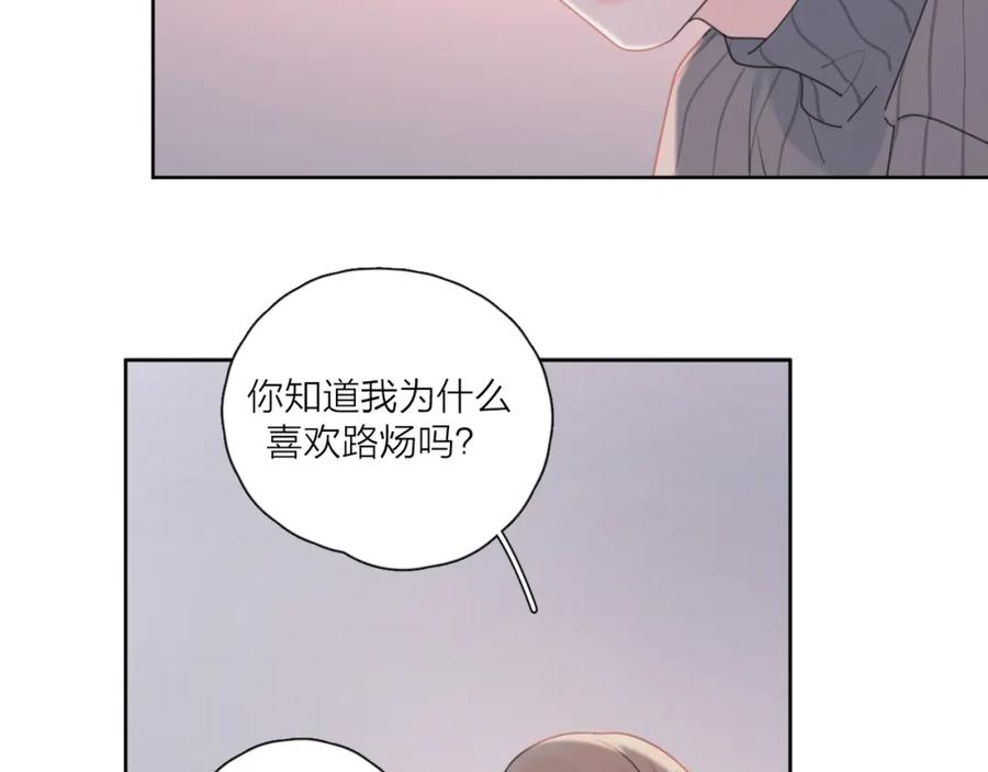 《爱情的样子：心之所向》第35话 放手的原因 第39页