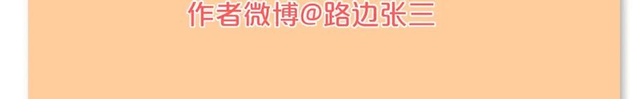 《爱情的样子：心之所向》第35话 放手的原因 第114页