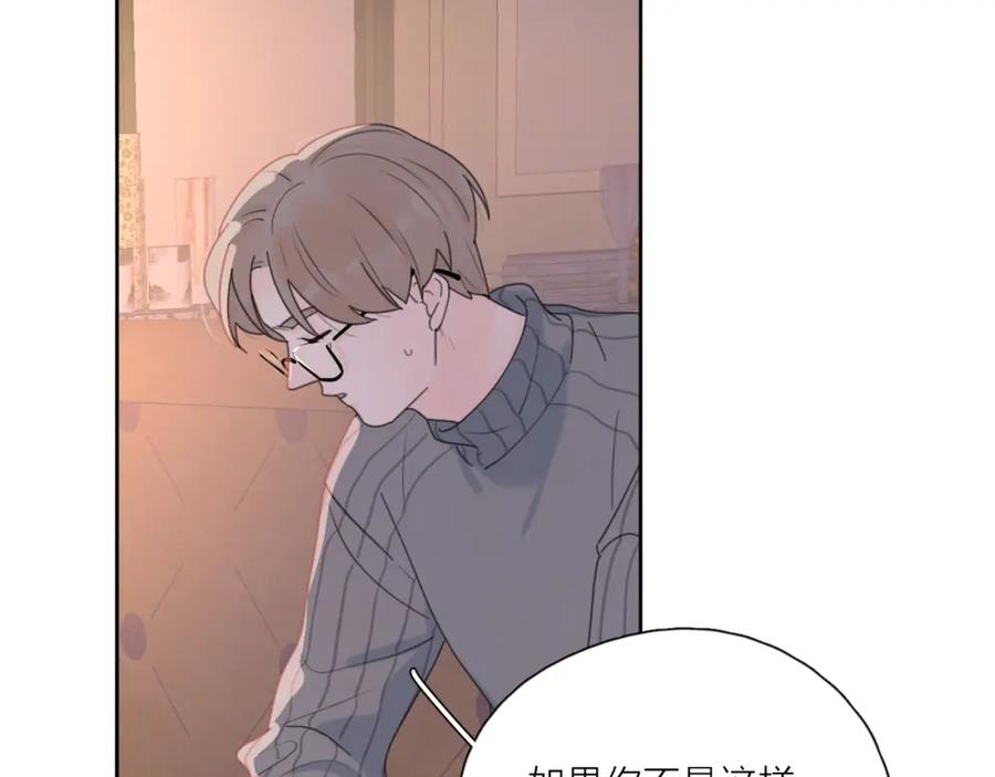 《爱情的样子：心之所向》第35话 放手的原因 第74页