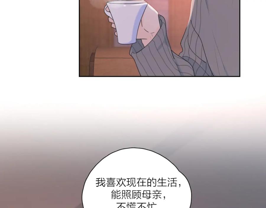 《爱情的样子：心之所向》第35话 放手的原因 第31页