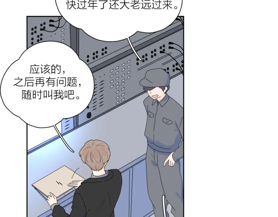 《爱情的样子：心之所向》第35话 放手的原因 第11页