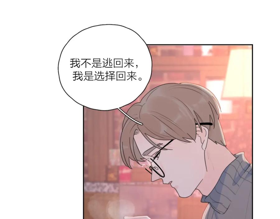 《爱情的样子：心之所向》第35话 放手的原因 第30页
