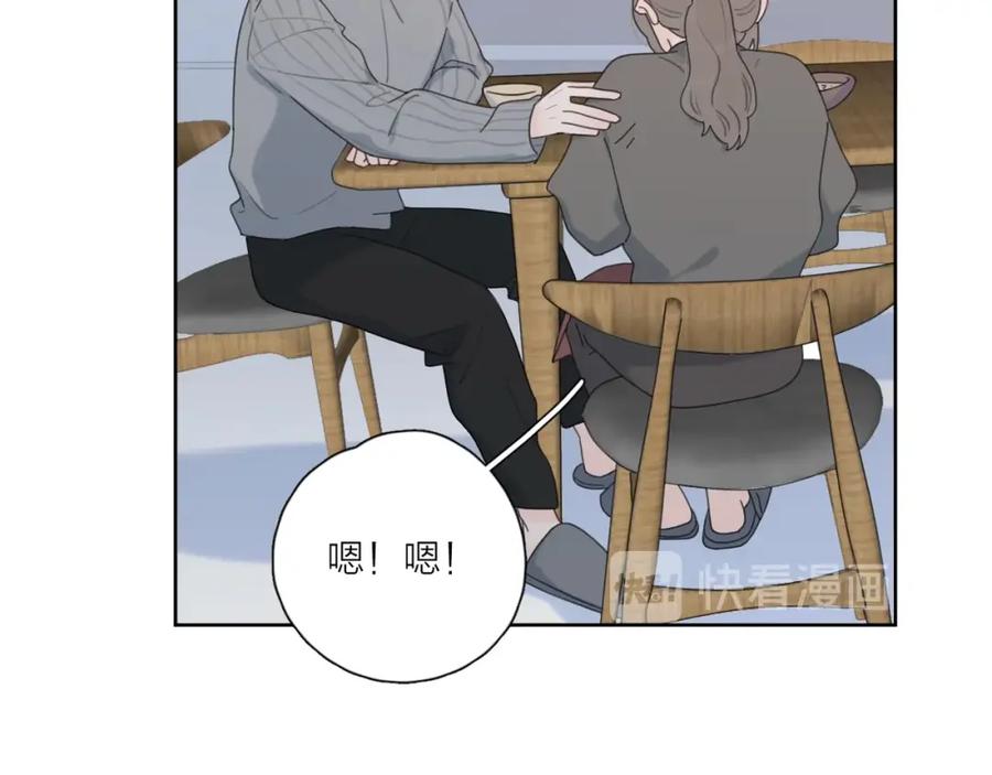 《爱情的样子：心之所向》第35话 放手的原因 第91页