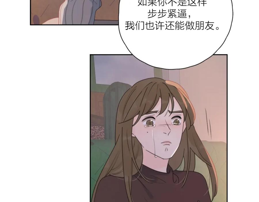 《爱情的样子：心之所向》第35话 放手的原因 第75页