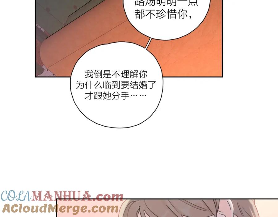 《爱情的样子：心之所向》第35话 放手的原因 第41页