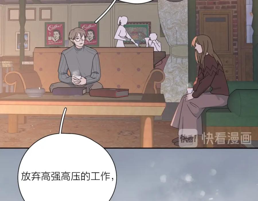 《爱情的样子：心之所向》第35话 放手的原因 第62页