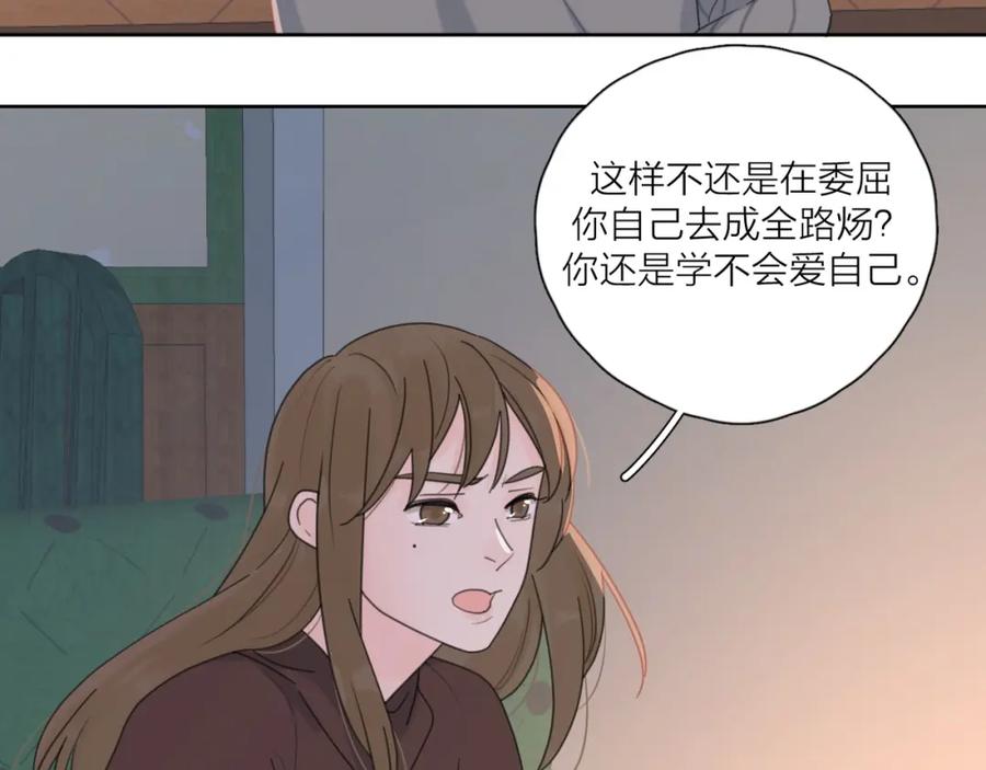 《爱情的样子：心之所向》第35话 放手的原因 第60页
