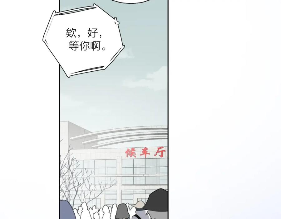 《爱情的样子：心之所向》第35话 放手的原因 第8页