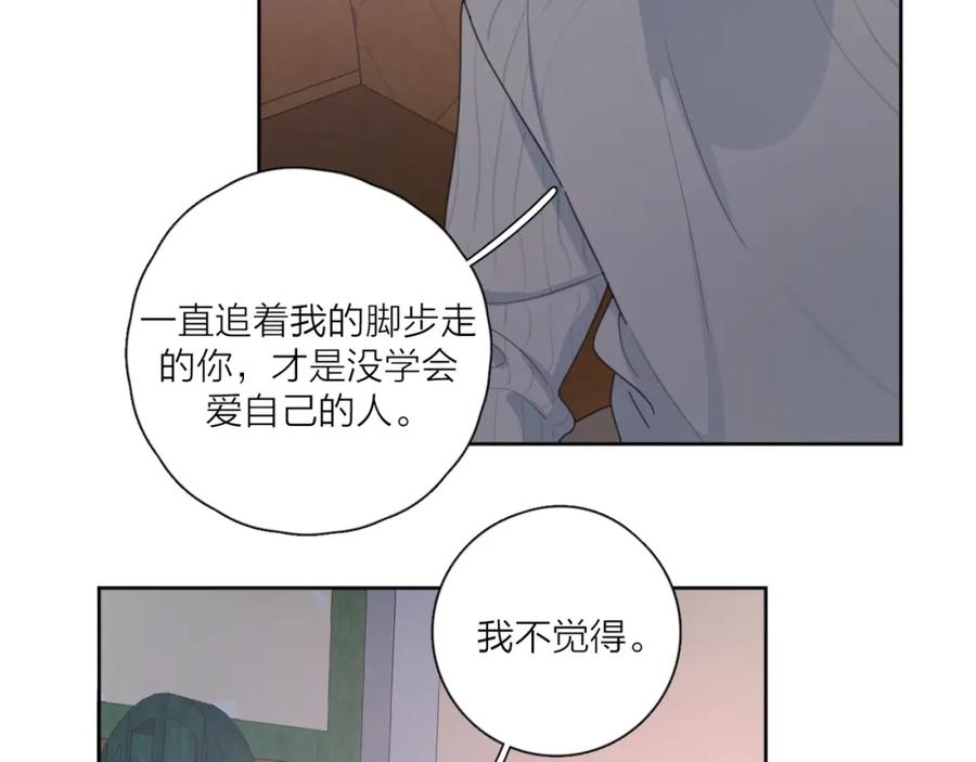 《爱情的样子：心之所向》第35话 放手的原因 第68页