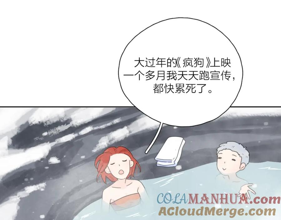 《爱情的样子：心之所向》第35话 放手的原因 第101页