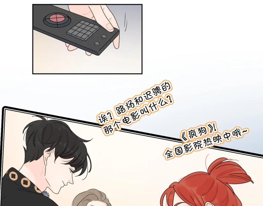 《爱情的样子：心之所向》第35话 放手的原因 第83页