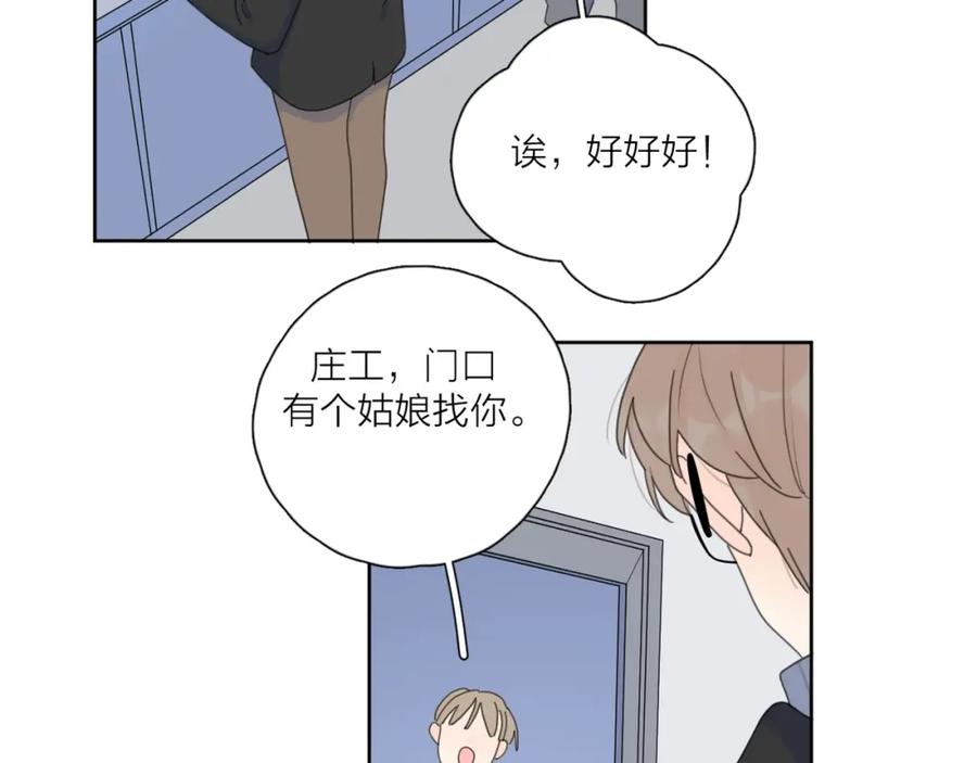 《爱情的样子：心之所向》第35话 放手的原因 第12页