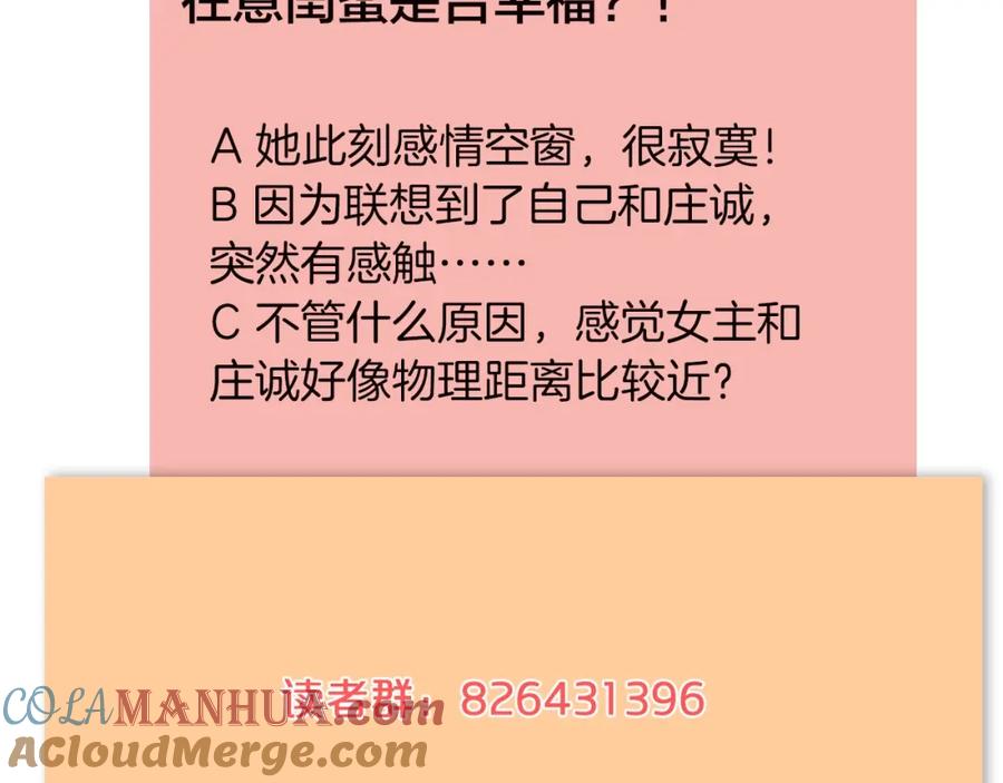 《爱情的样子：心之所向》第35话 放手的原因 第113页