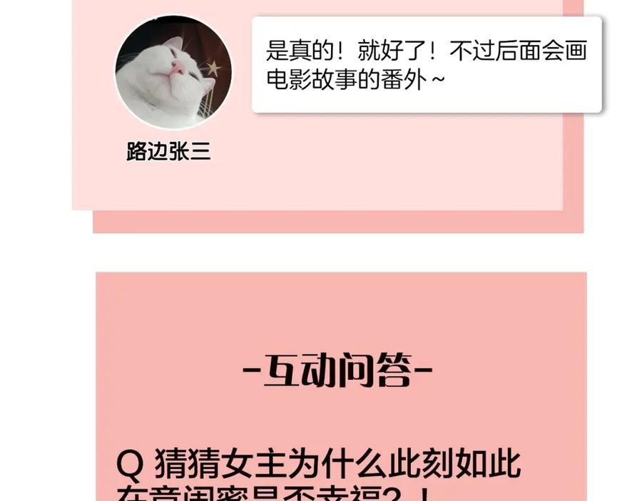 《爱情的样子：心之所向》第35话 放手的原因 第112页