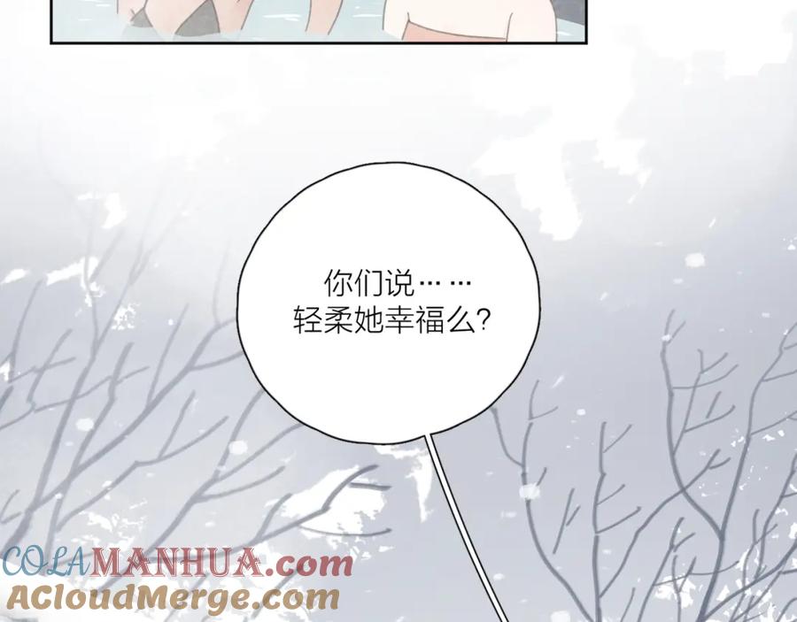 《爱情的样子：心之所向》第35话 放手的原因 第105页