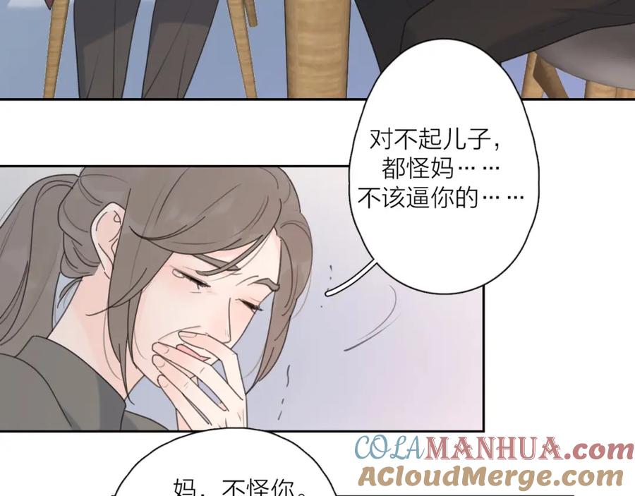 《爱情的样子：心之所向》第35话 放手的原因 第89页