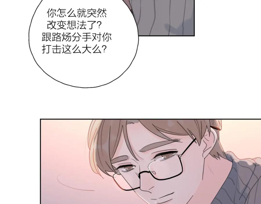 《爱情的样子：心之所向》第35话 放手的原因 第38页