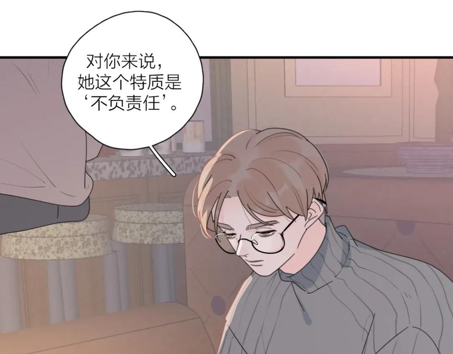 《爱情的样子：心之所向》第35话 放手的原因 第48页