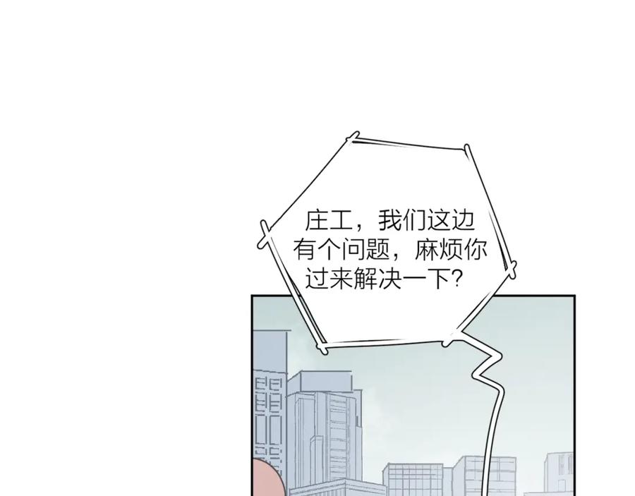 《爱情的样子：心之所向》第35话 放手的原因 第6页