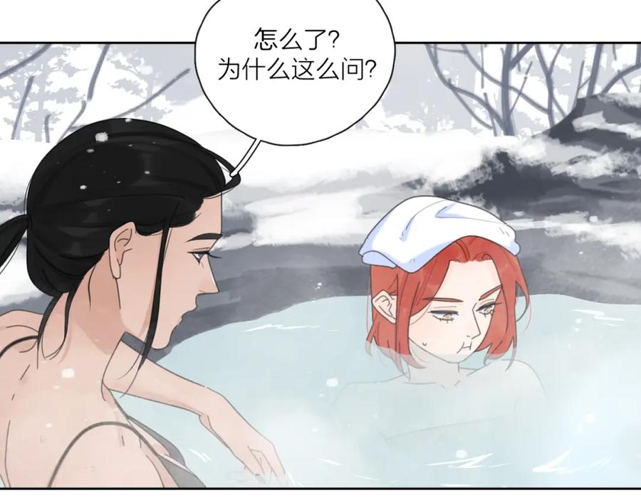 《爱情的样子：心之所向》第35话 放手的原因 第108页