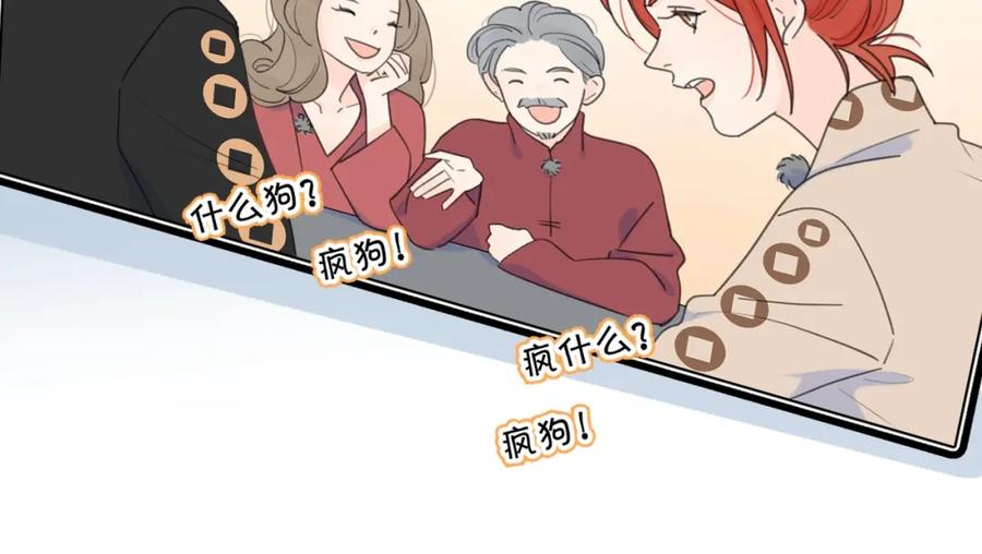 《爱情的样子：心之所向》第35话 放手的原因 第84页