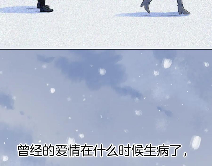 《爱情的样子：心之所向》第1+2话 冤家聚头 演丢爱情 第17页