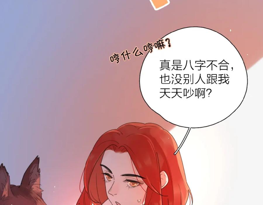《爱情的样子：心之所向》第1+2话 冤家聚头 演丢爱情 第139页