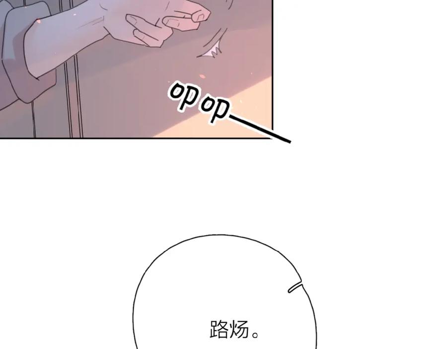 《爱情的样子：心之所向》第1+2话 冤家聚头 演丢爱情 第118页