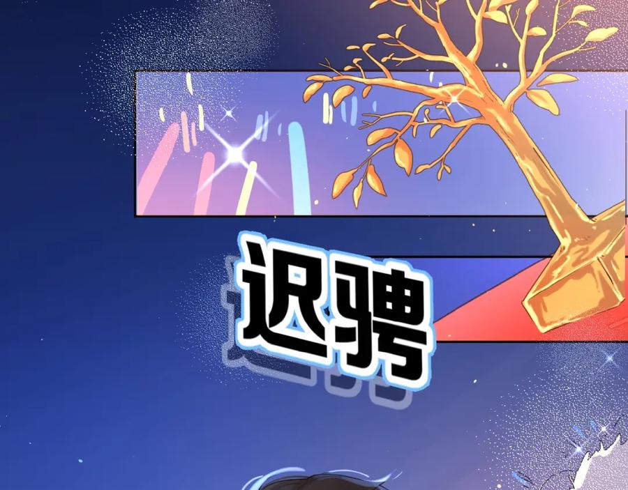 《爱情的样子：心之所向》第1+2话 冤家聚头 演丢爱情 第146页