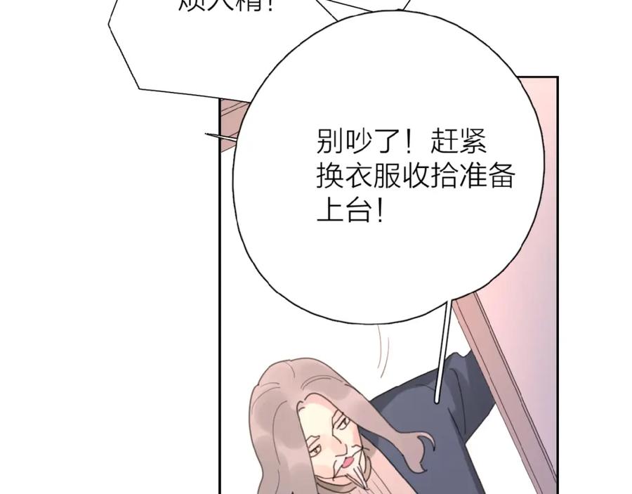 《爱情的样子：心之所向》第1+2话 冤家聚头 演丢爱情 第79页