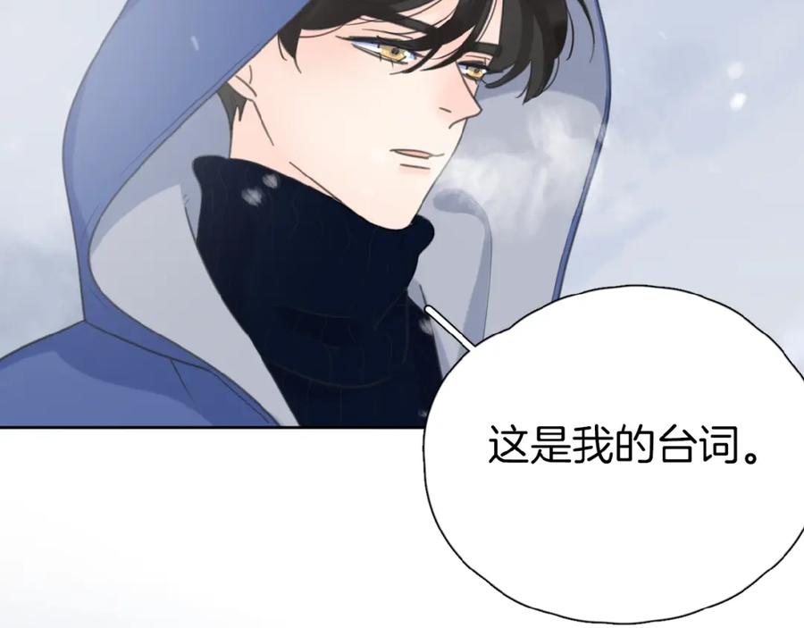 《爱情的样子：心之所向》第1+2话 冤家聚头 演丢爱情 第6页