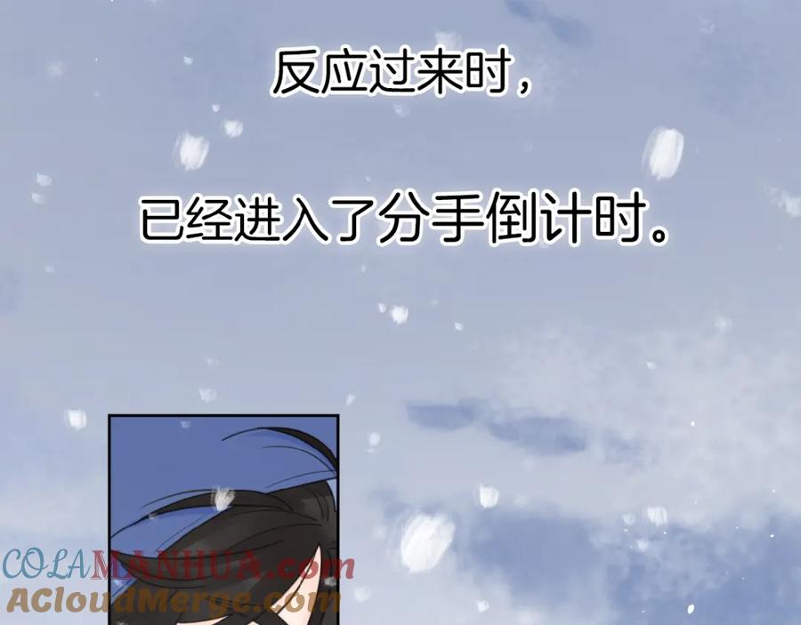 《爱情的样子：心之所向》第1+2话 冤家聚头 演丢爱情 第20页