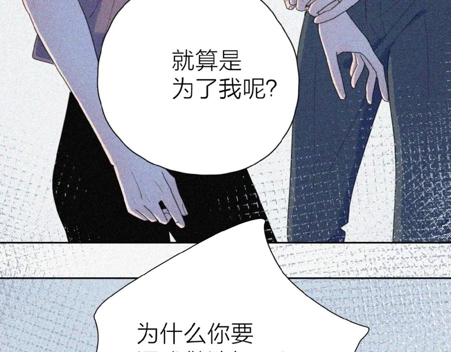 《爱情的样子：心之所向》第1+2话 冤家聚头 演丢爱情 第10页
