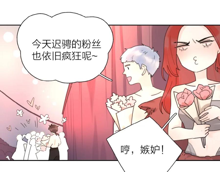 《爱情的样子：心之所向》第1+2话 冤家聚头 演丢爱情 第103页