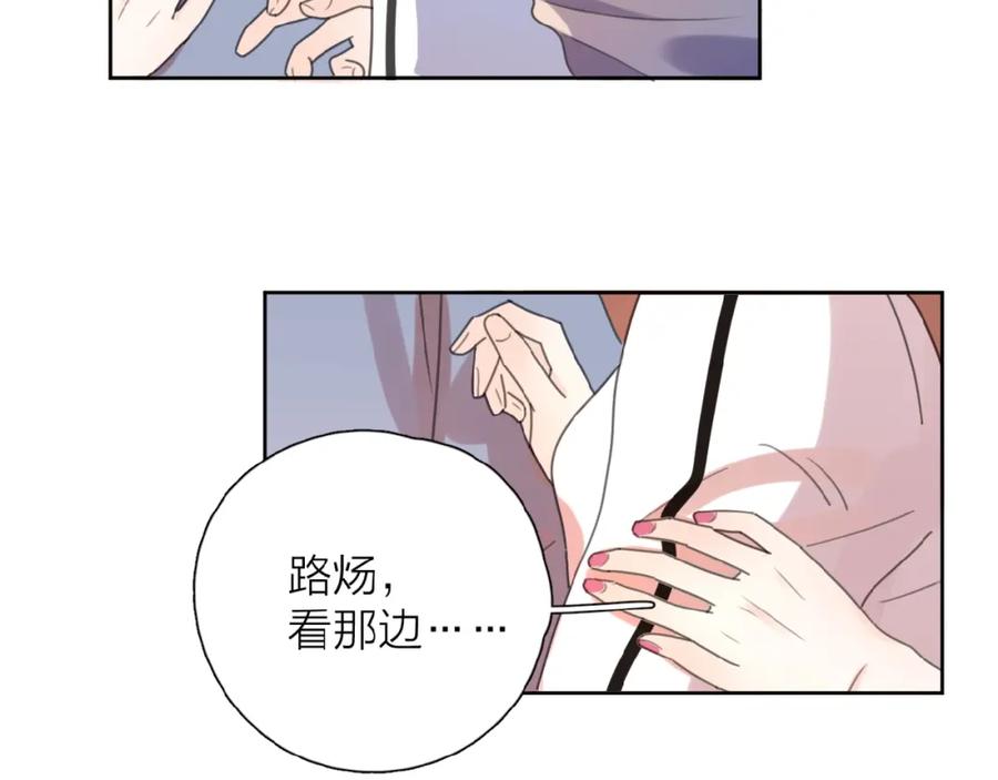 《爱情的样子：心之所向》第1+2话 冤家聚头 演丢爱情 第227页