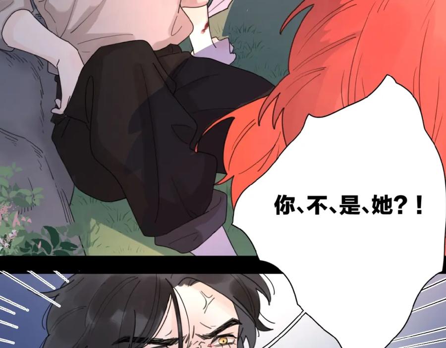 《爱情的样子：心之所向》第1+2话 冤家聚头 演丢爱情 第34页