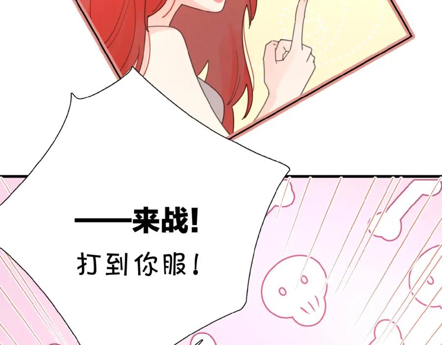 《爱情的样子：心之所向》第1+2话 冤家聚头 演丢爱情 第74页