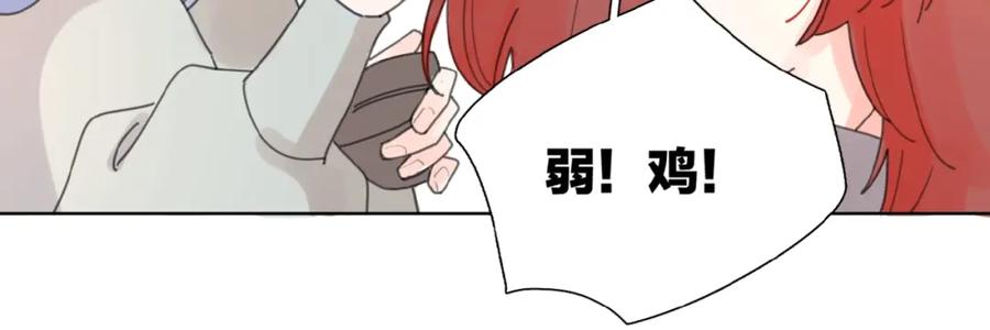 《爱情的样子：心之所向》第1+2话 冤家聚头 演丢爱情 第71页