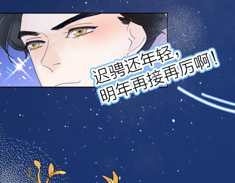 《爱情的样子：心之所向》第1+2话 冤家聚头 演丢爱情 第151页