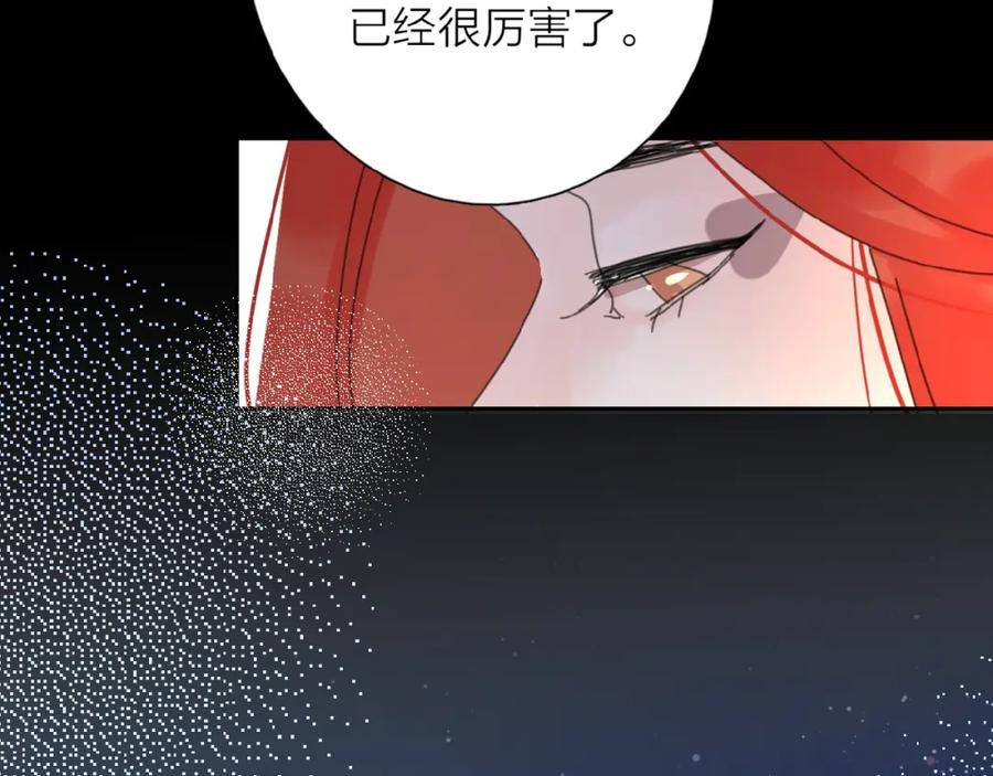 《爱情的样子：心之所向》第1+2话 冤家聚头 演丢爱情 第142页
